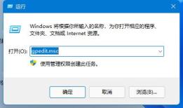 Win11怎么开启Guest账号-Win11开启Guest账号的方法