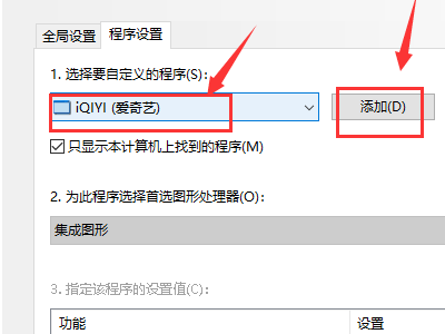 NVIDIA控制面板只有3D设置怎么解决 NVIDIA控制面板只有3D设置怎么解决