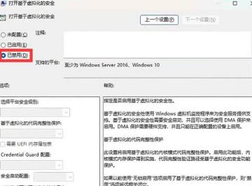 Win11更新后MuMu模拟器提示Hyper-V未关闭怎么解决