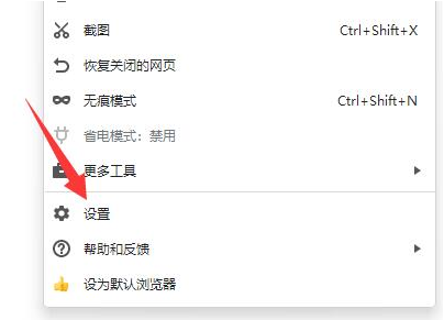 如何彻底关闭360浏览器画报功能设置