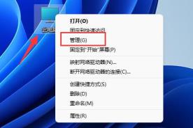 Win11怎么开启Guest账号-Win11开启Guest账号的方法
