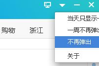 360热点资讯怎么关 360热点资讯怎么关