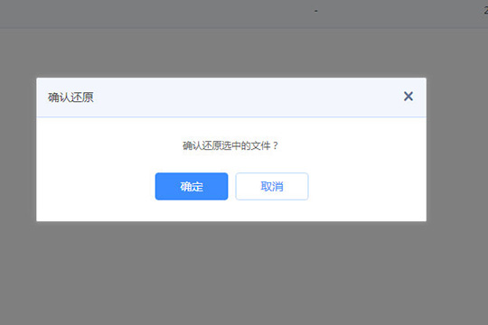 百度网盘怎么找回被删除的文件 百度网盘怎么找回被删除的文件
