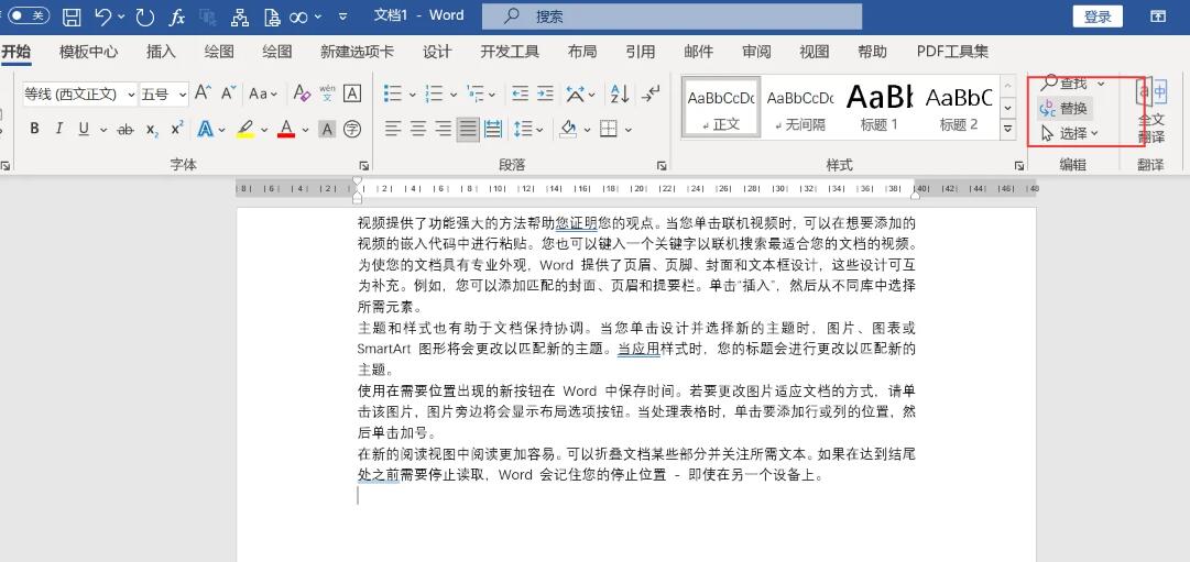 word文档怎么看字数不算标点