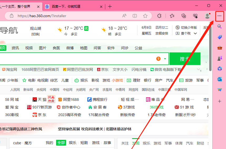 edge浏览器怎么清理历史记录 edge浏览器怎么清理历史记录