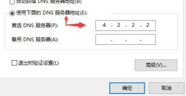 Win10 XGP下载速度慢怎么解决-XGP下载速度慢的解决步骤