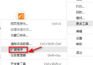 google浏览器怎么截屏 google浏览器怎么截屏