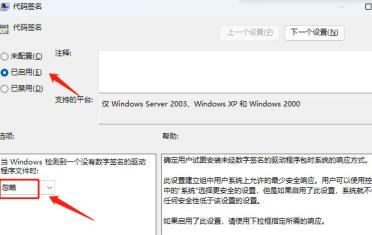 Win11系统显卡驱动提示安装错误怎么解决-显卡驱动提示安装错误的解决步骤