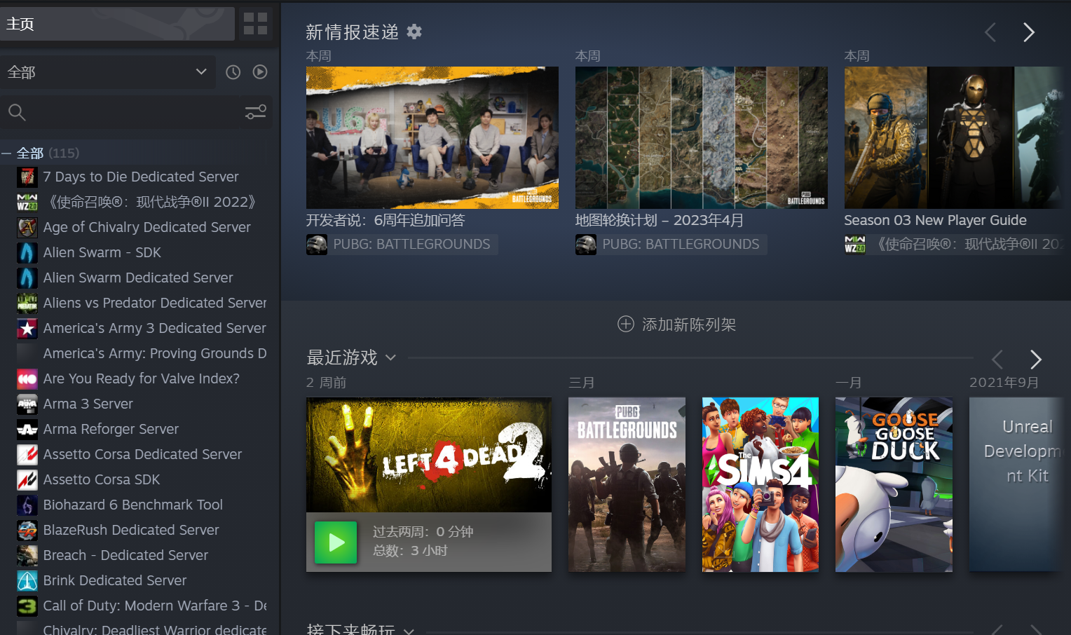 steam商店错误代码324解决办法 steam商店错误代码324解决办法
