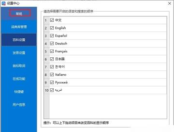 欧路词典怎么清理词典缓存-欧路词典清理词典缓存的方法