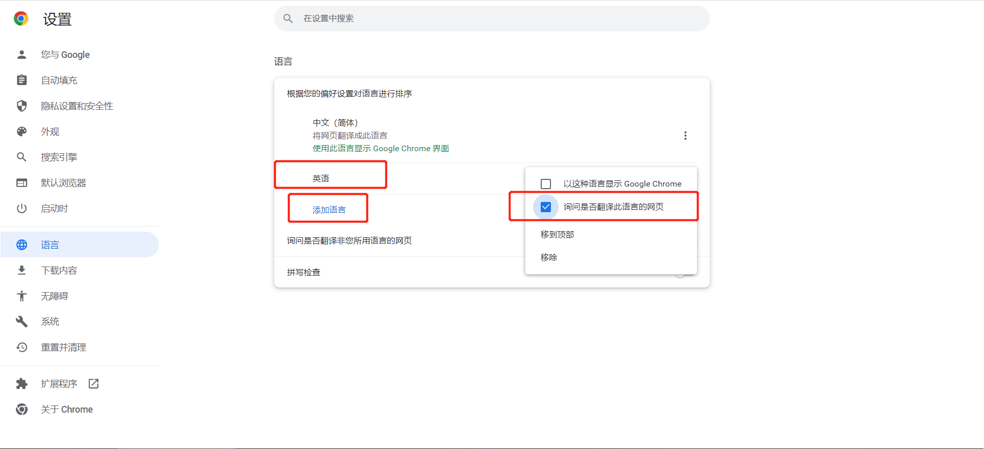 谷歌浏览器自带翻译失效如何解决