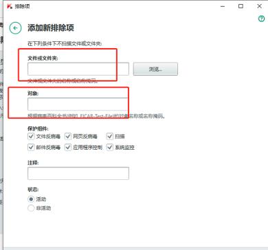 ​卡巴斯基怎么设置白名单-​卡巴斯基设置白名单的方法