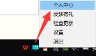 小智桌面怎么设置一键整理快捷键