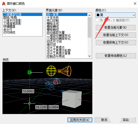 中望cad2021怎么设置背景色为白色 中望cad2021怎么设置背景色为白色