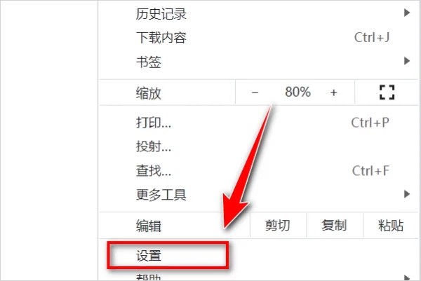 谷歌浏览器一打开就是2345怎么解决 谷歌浏览器一打开就是2345怎么解决
