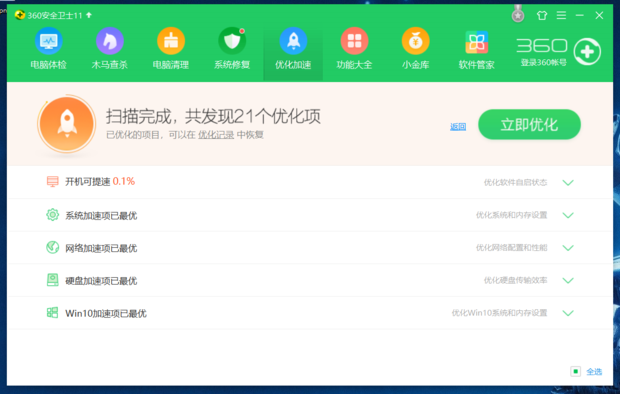 wps打开文件很慢怎么解决 wps打开文件很慢怎么解决