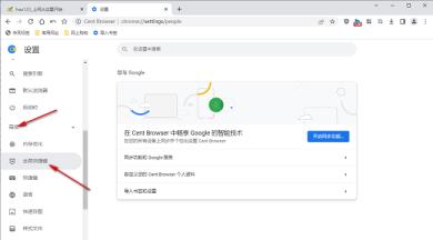 百分浏览器怎么设置截图快捷键-设置截图快捷键的方法