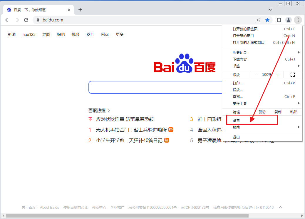 谷歌浏览器网站安全检查功能在哪? 谷歌浏览器网站安全检查功能在哪?
