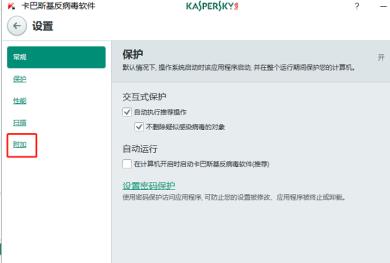 卡巴斯基怎么关闭声音通知-卡巴斯基关闭声音通知的方法