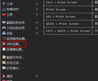 ShareX怎么设置中文-ShareX设置中文的方法