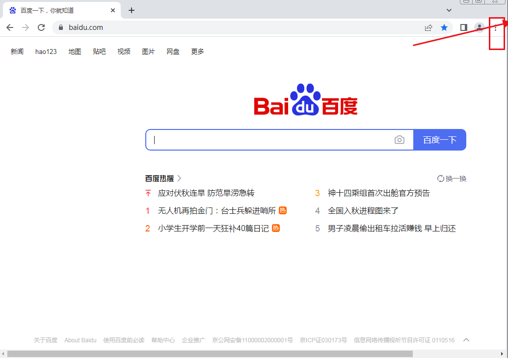 谷歌浏览器网站安全检查功能在哪? 谷歌浏览器网站安全检查功能在哪?