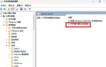 Win11更新后MuMu模拟器提示Hyper-V未关闭怎么解决