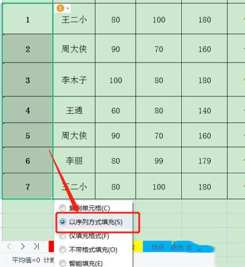 Excel输入1下拉为什么全是1