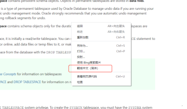 谷歌浏览器自带翻译失效如何解决