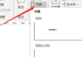怎么设置Word页码奇偶页左右不同 怎么设置Word页码奇偶页左右不同