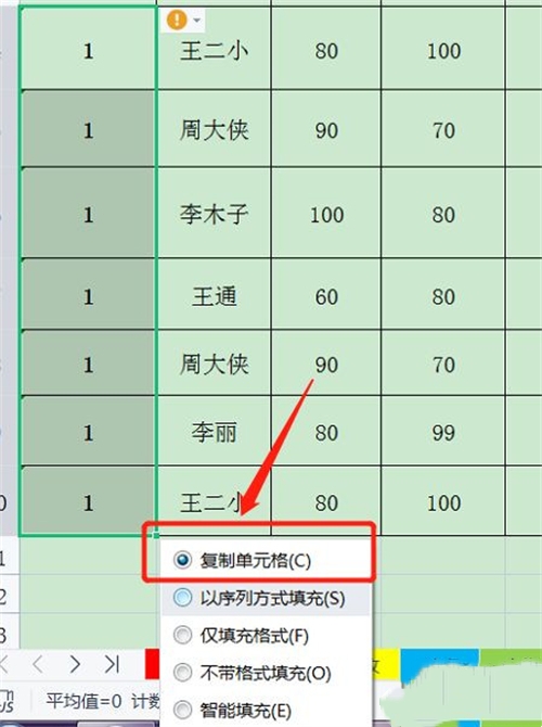 Excel输入1下拉为什么全是1