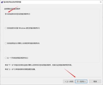 如何检测Win11驱动是否正常-Win11检测驱动是否正常的方法
