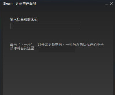 steam怎么修改账号密码 steam怎么修改账号密码