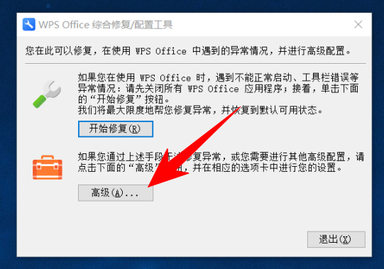 wps打开文件很慢怎么解决 wps打开文件很慢怎么解决