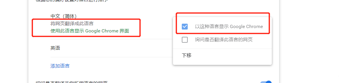 谷歌浏览器自带翻译失效如何解决
