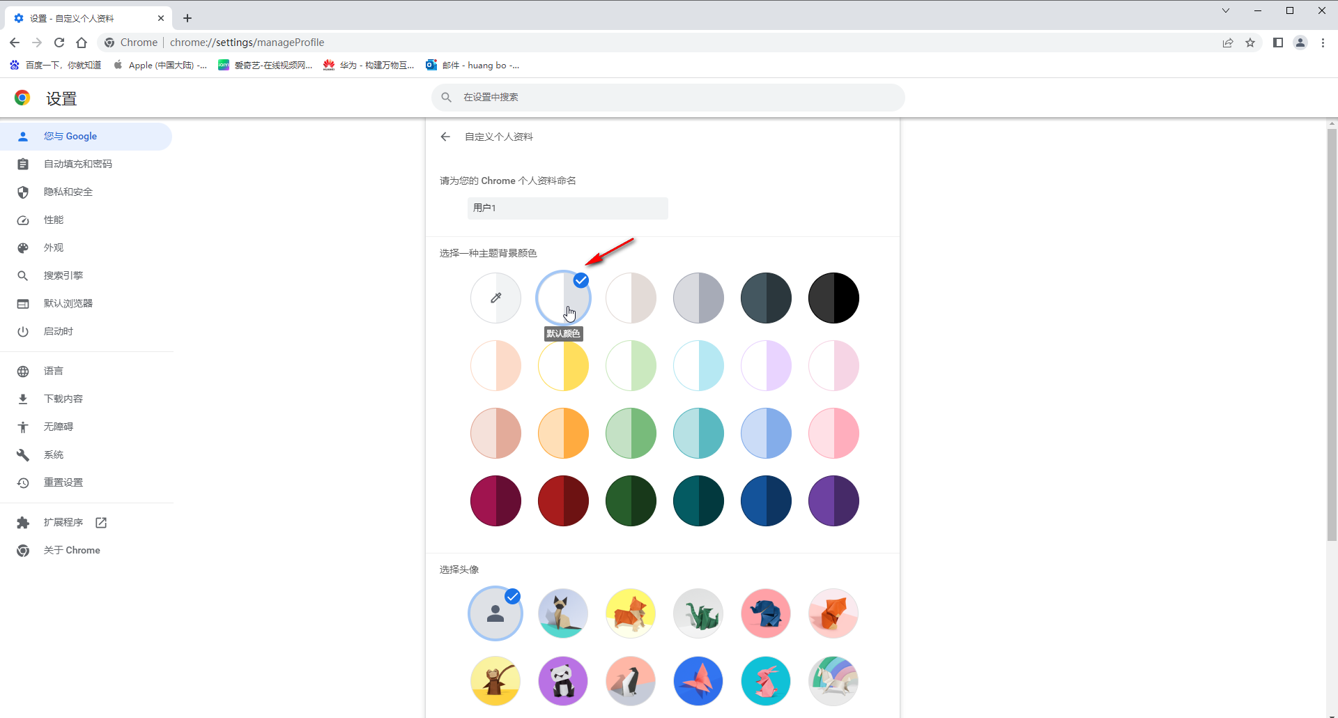 chrome界面突然变成黑色如何修复 chrome界面突然变成黑色如何修复