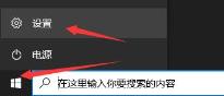Win10提示错误代码0xc0000142怎么解决-错误代码0xc0000142的解决步骤