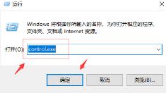 Win10蓝屏提示system service exception怎么解决