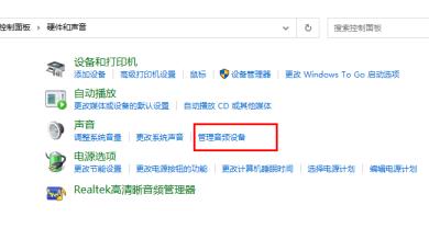 耳机有声音麦克风没声音怎么解决