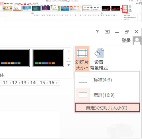 PPT页码怎么从第4页开始为1 PPT页码怎么从第4页开始为1