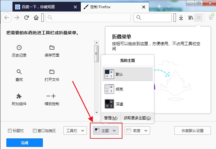 火狐浏览器如何自定义背景?火狐浏览器自定义背景方法 火狐浏览器如何自定义背景?火狐浏览器自定义背景方法