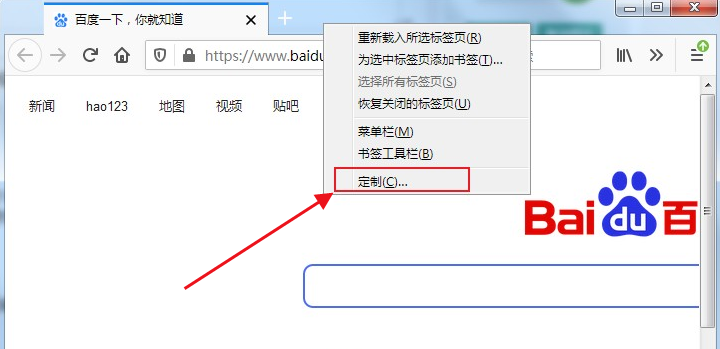 火狐浏览器如何自定义背景?火狐浏览器自定义背景方法 火狐浏览器如何自定义背景?火狐浏览器自定义背景方法