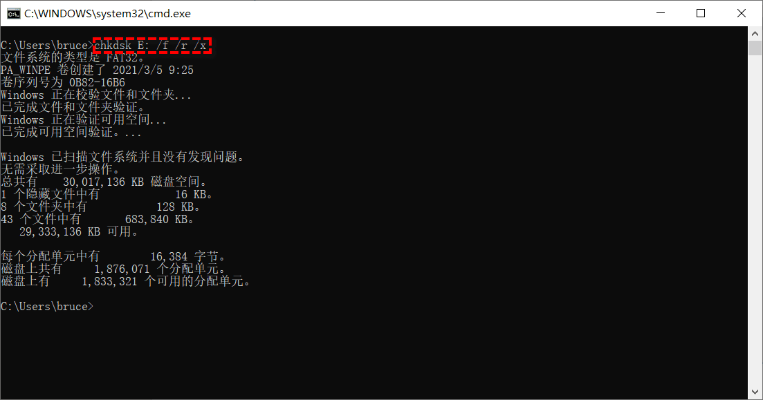 Windows无法格式化U盘怎么解决 Windows无法格式化U盘怎么解决