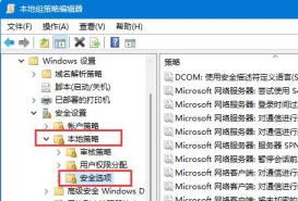 Win11怎么开启Guest账号-Win11开启Guest账号的方法