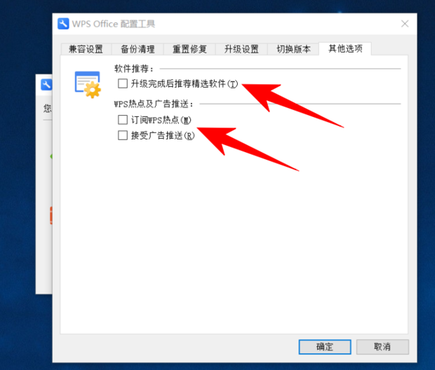 wps打开文件很慢怎么解决 wps打开文件很慢怎么解决