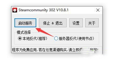 steam显示错误代码118完美解决办法 steam显示错误代码118完美解决办法