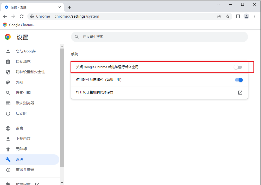 退出谷歌浏览器后后台仍然自动运行怎么解决