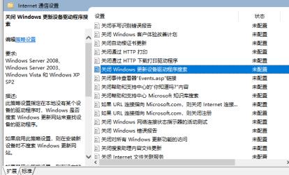 Win10 ipv4和ipv6无访问权限怎么解决