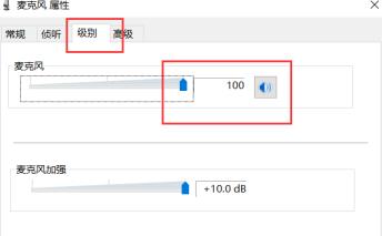 耳机有声音麦克风没声音怎么解决