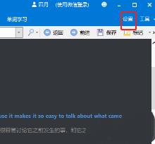 ​欧路词典怎么关闭自动更新-​欧路词典关闭自动更新的方法