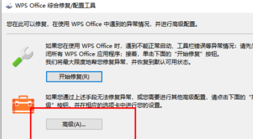 WPS怎么取消自动升级 WPS怎么取消自动升级